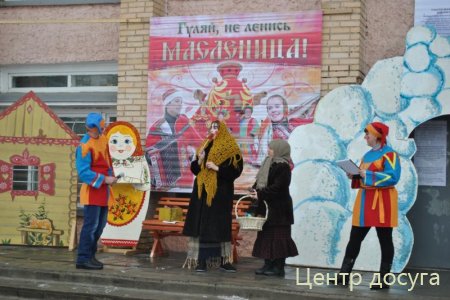 Районный праздник «Проводы русской зимы»