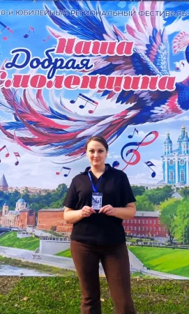 ФЕСТИВАЛЬ КОНКУРС "НАША ДОБРАЯ СМОЛЕНЩИНА"