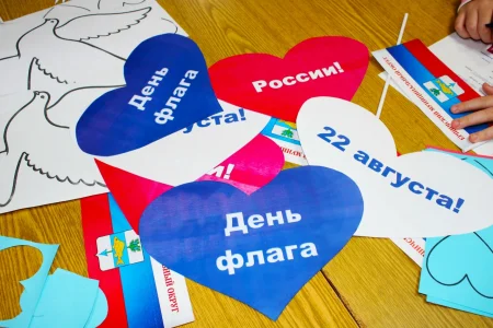 ДЕНЬ ГОСУДАРСТВЕННОГО ФЛАГА РОССИЙСКОЙ ФЕДЕРАЦИИ