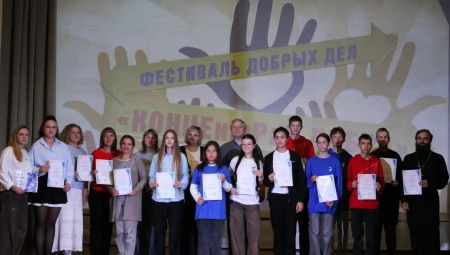 ФЕСТИВАЛЬ ДОБРЫХ ДЕЛ